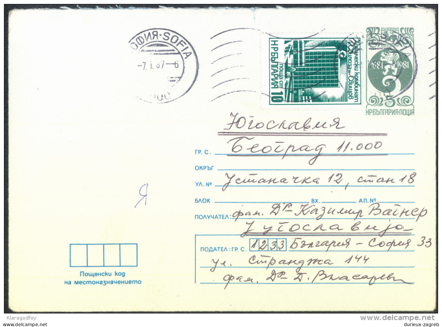 Bulgaria Postal Statinery Cover Travelled 1987 Bb150924 - Omslagen