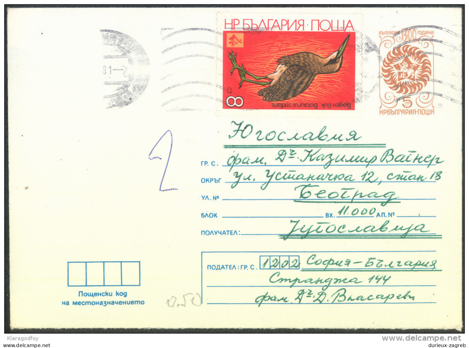 Bulgaria Postal Statinery Cover Travelled 1981 Bird On Stamp Bb150924 - Enveloppes