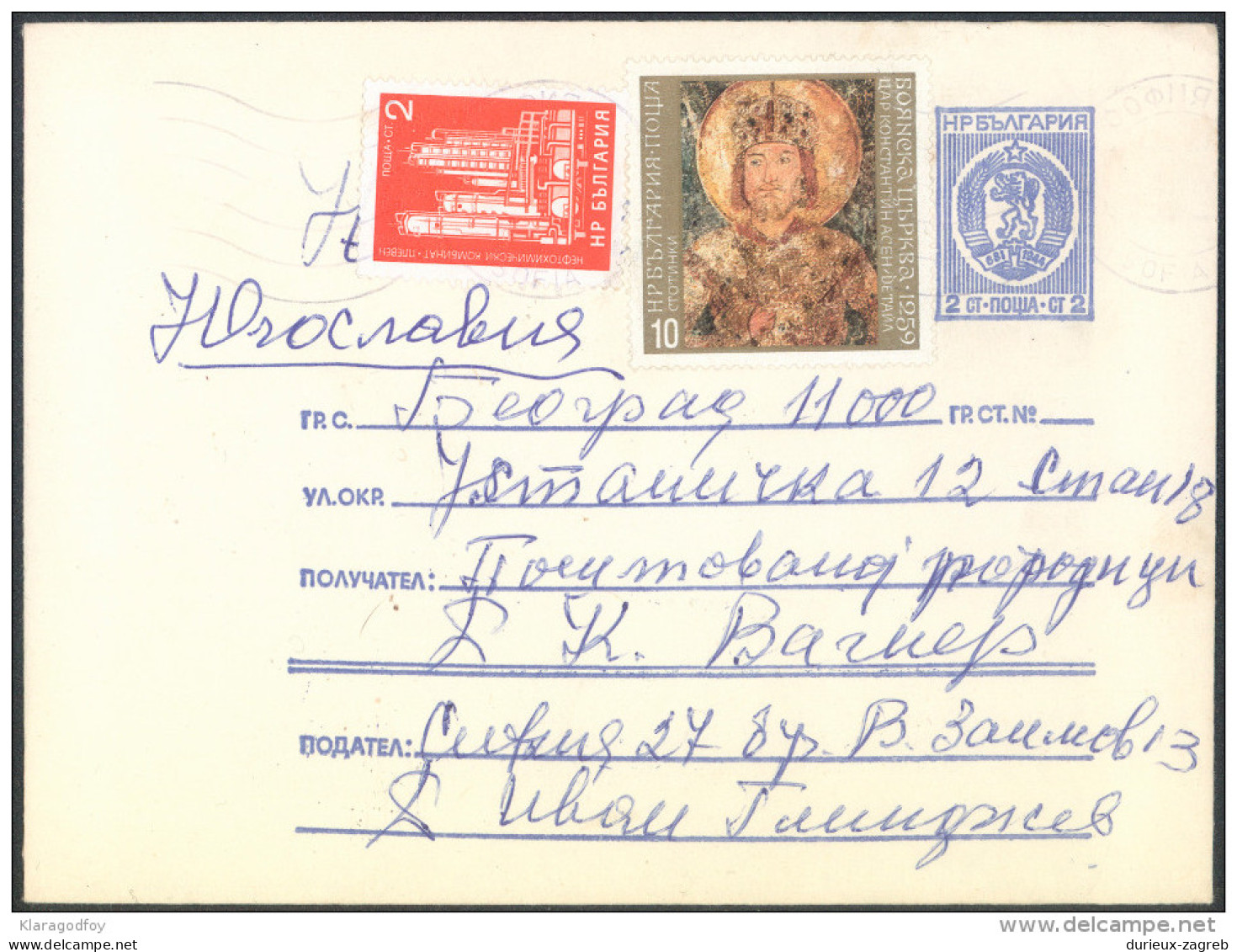 Bulgaria Postal Statinery Cover Travelled Bb150924 - Sobres