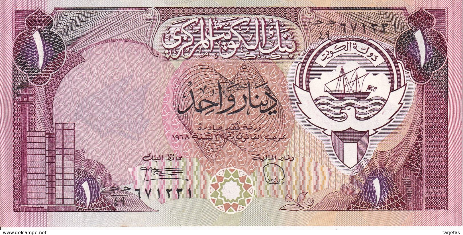 BILLETE DE KUWAIT DE 1 DINAR DEL AÑO 1968 SIN CIRCULAR (UNC)  (BANKNOTE) - Koweït