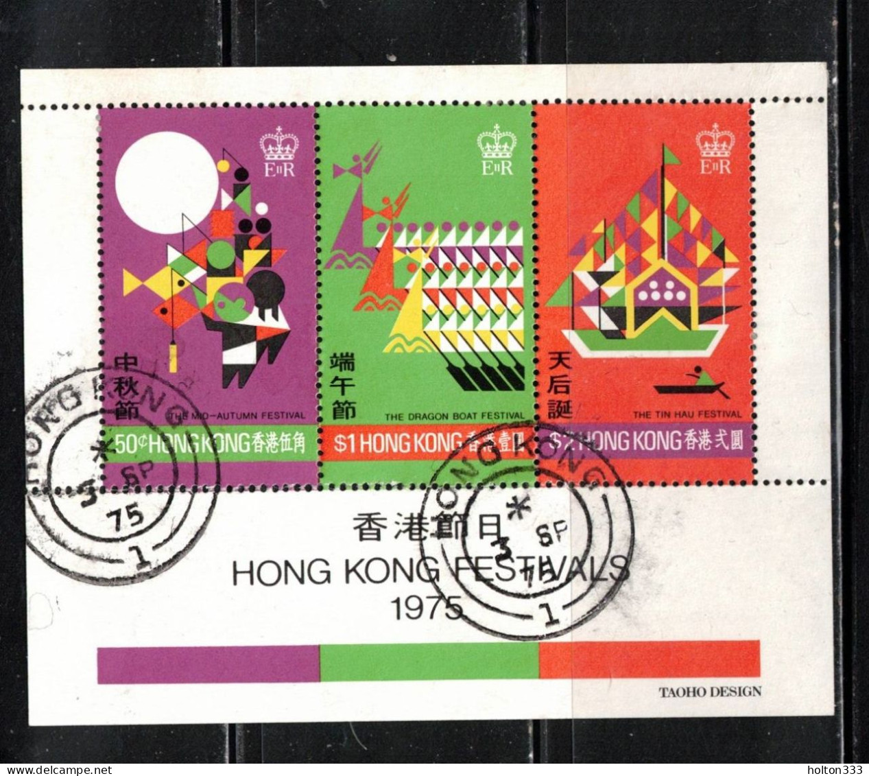 HONG KONG Scott # 308a Used - Dragon Boat Festival Souvenir Sheet - Oblitérés