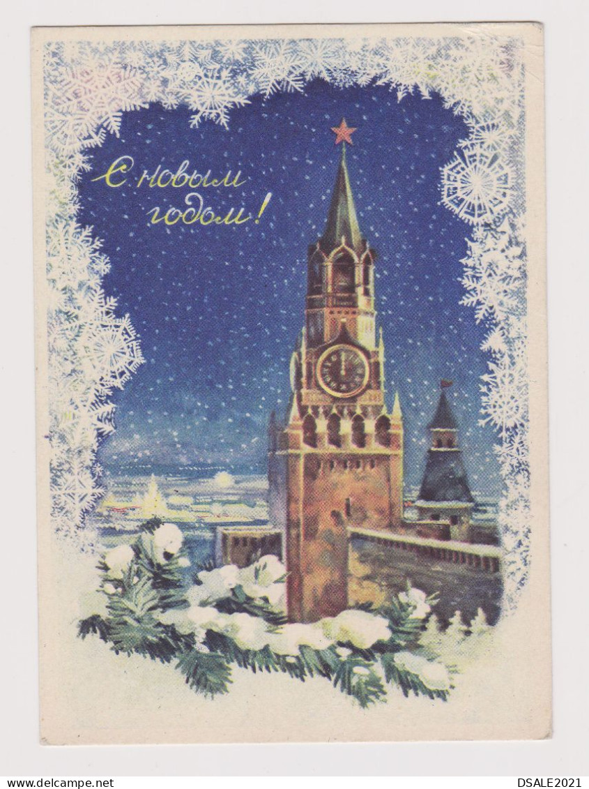 Russia USSR 1956 Stationery Card PSC, Entier, Propaganda Kremlin Star, New Year, Sent Kharkiv-Ukraine To Bulgaria /58752 - 1950-59