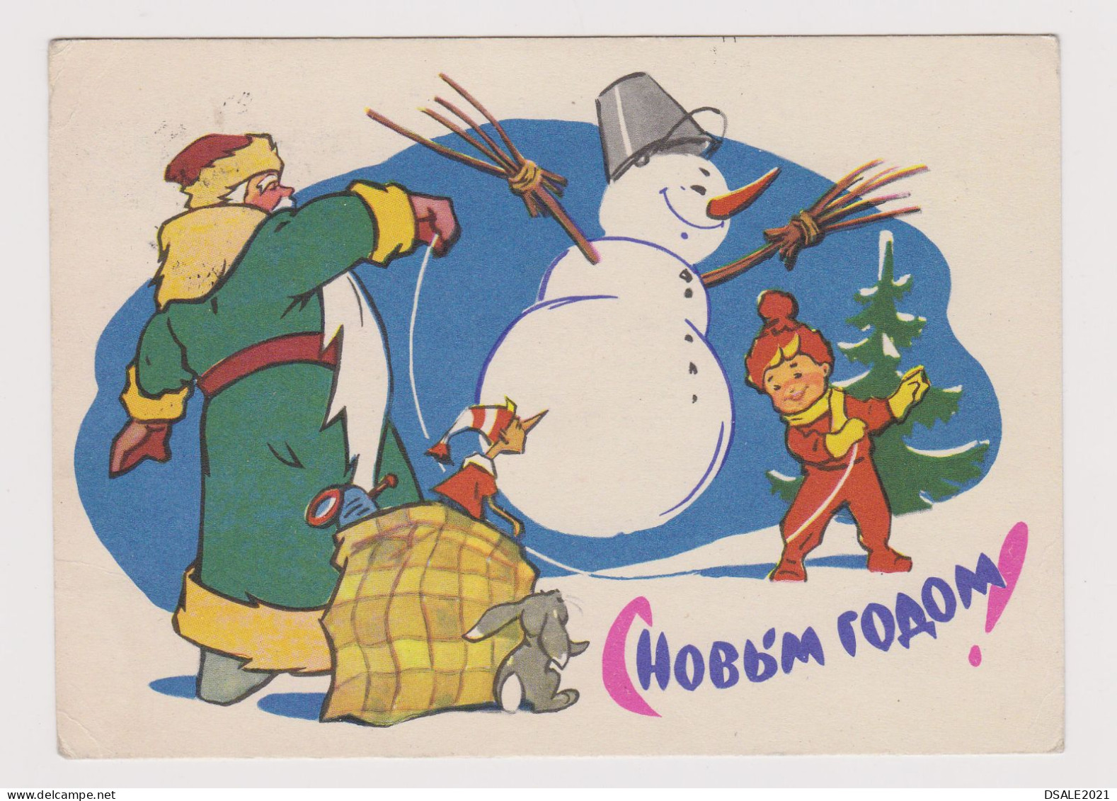 Soviet Union USSR 1963 Postal Stationery Card PSC, Entier, PC New Year, Santa, Toys, Sent KIEV-Ukraine To Bulgaria 58806 - 1960-69