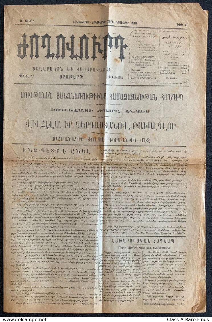 11.Nov.1918, "ԺՈՂՈՎՈԻՐԴ / Ժողովուրդ" PEOPLE/PUBLIC No: 9 | ARMENIAN JOGHOVURD NEWSPAPER / OTTOMAN / TURKEY / ISTANBUL - Géographie & Histoire