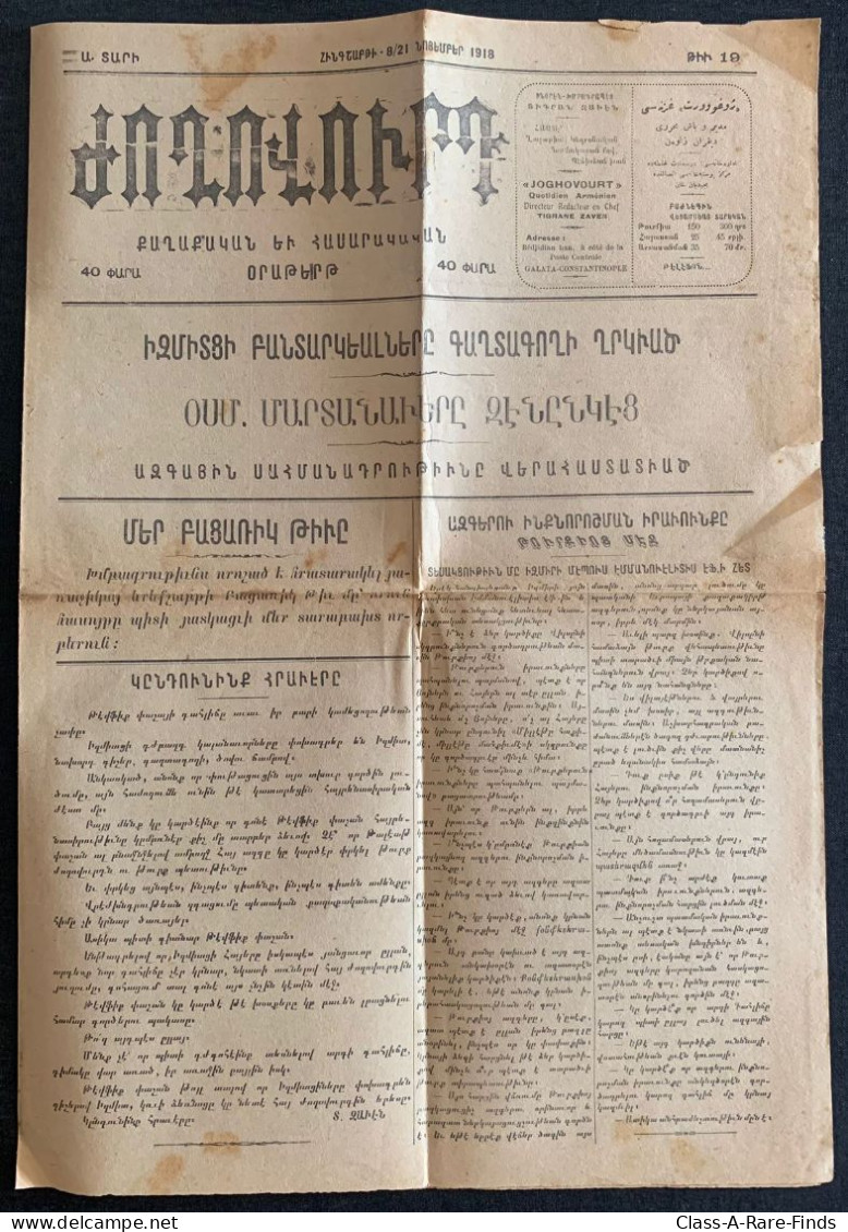 21.Nov.1918, "ԺՈՂՈՎՈԻՐԴ / Ժողովուրդ" PEOPLE/PUBLIC No: 19 | ARMENIAN JOGHOVURD NEWSPAPER / OTTOMAN / TURKEY / ISTANBUL - Géographie & Histoire