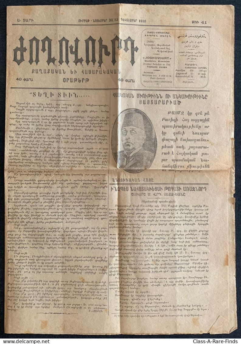 13.Dec.1918, "ԺՈՂՈՎՈԻՐԴ / Ժողովուրդ" PEOPLE/PUBLIC No: 41 | ARMENIAN JOGHOVURD NEWSPAPER / OTTOMAN / TURKEY / ISTANBUL - Geography & History