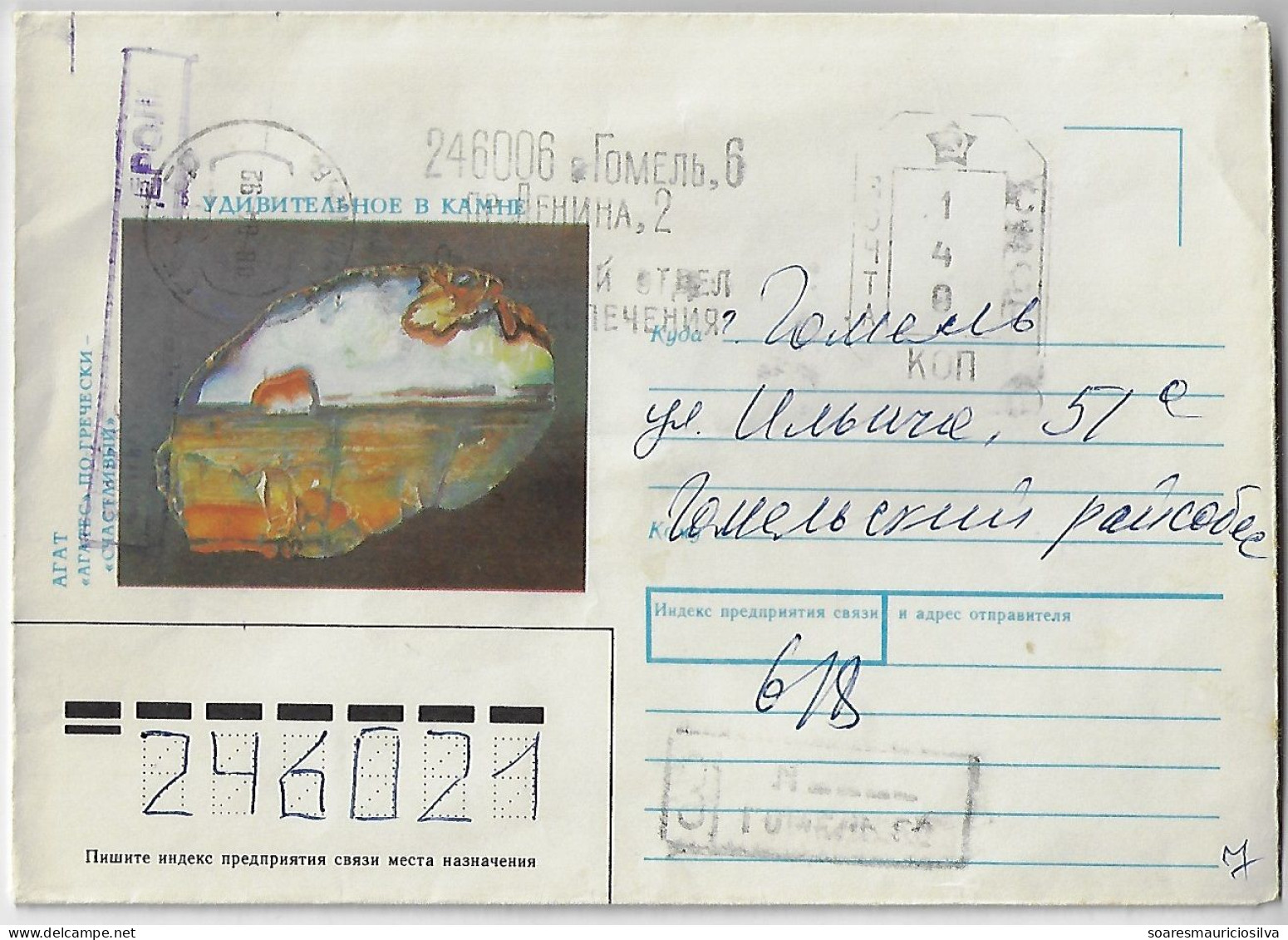 USSR Russia 1992 Registered Cover With Photo Of Agate Decorative Stone Mineral Geology Meter Stamp Perm - Cartas & Documentos