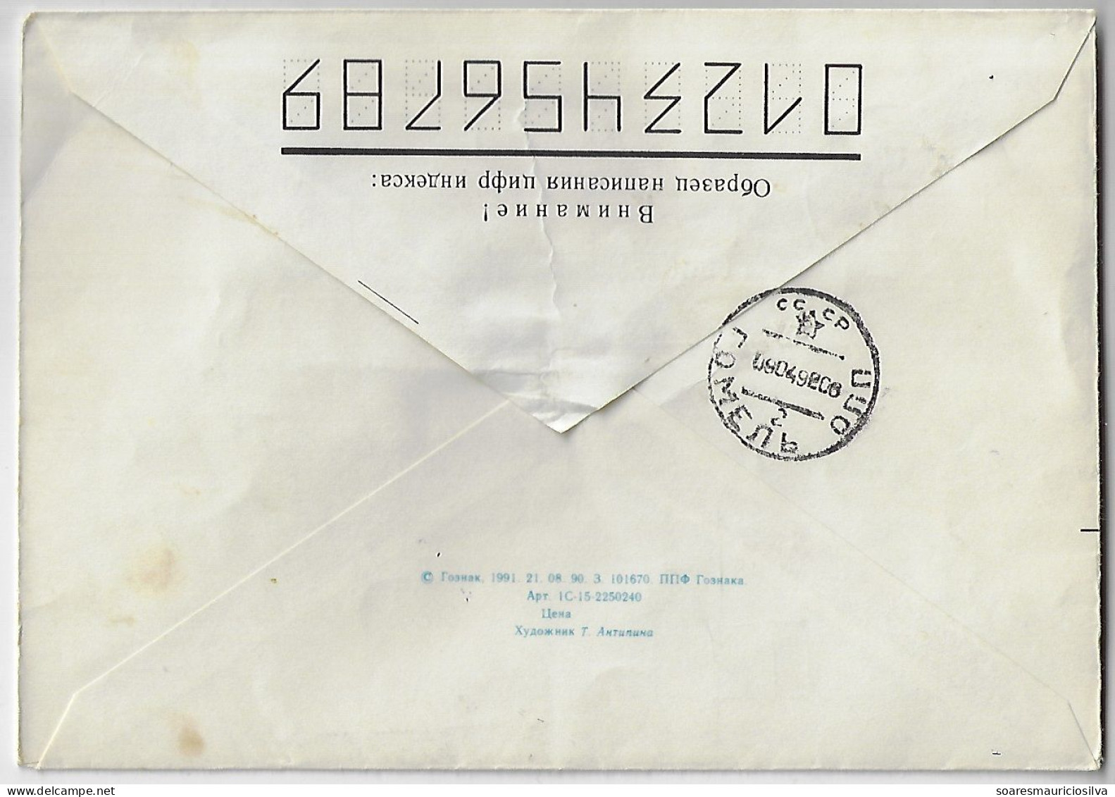 USSR Russia 1992 Registered Cover With Photo Of Agate Decorative Stone Mineral Geology Meter Stamp Perm - Lettres & Documents