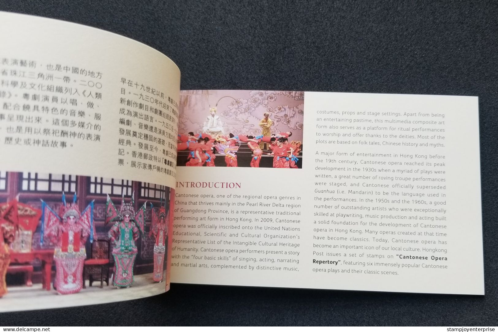 Hong Kong Chinese Cantonese Opera Repertory 2018 Costumes Art Culture (booklet) MNH