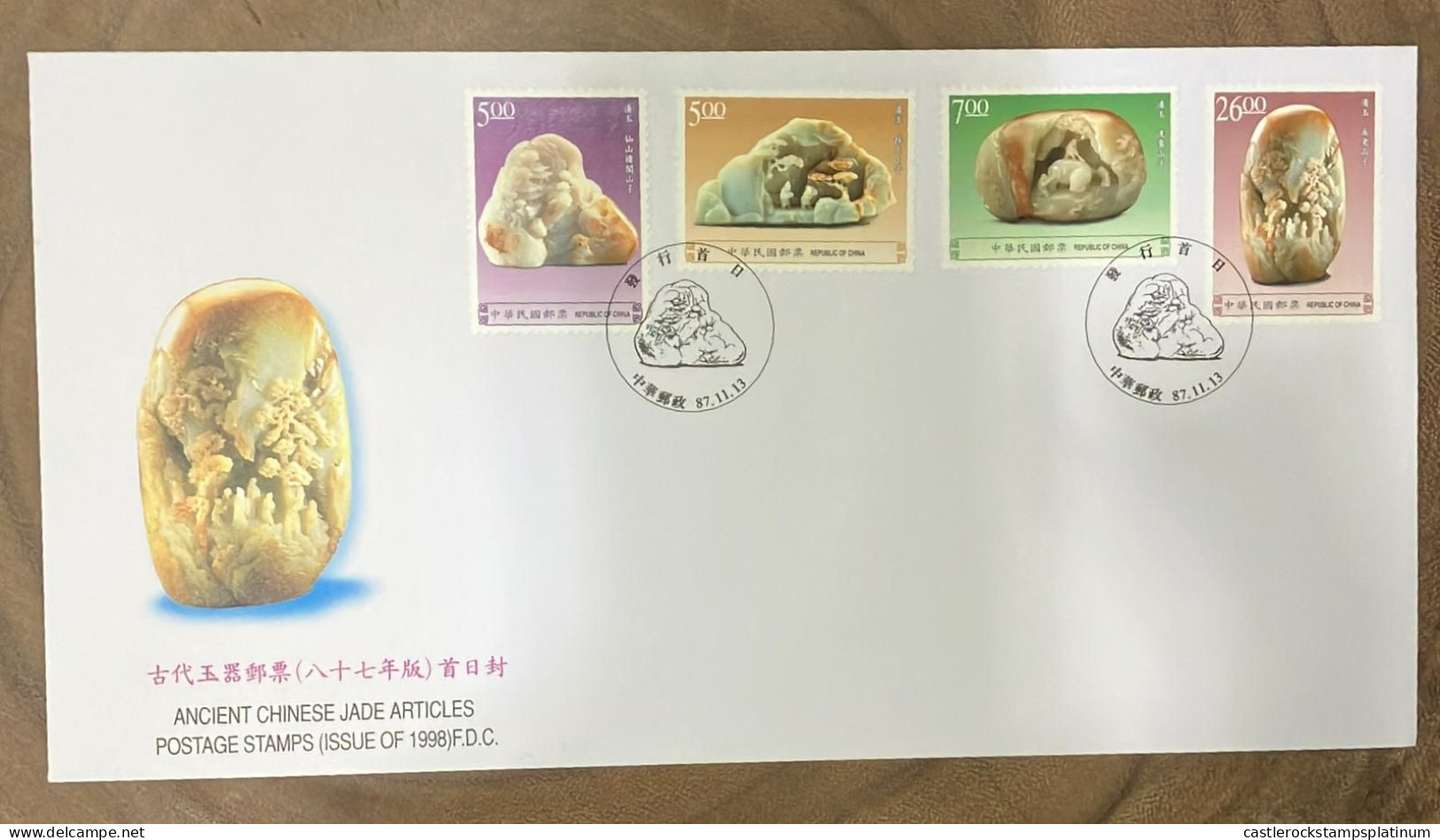 P) 1998 TAIWAN, CHING DYNASTY JADE MOUNTAIN CARVINGS, ANCIENT CHINESE JADE ARTICLES, FDC, XF - Altri & Non Classificati