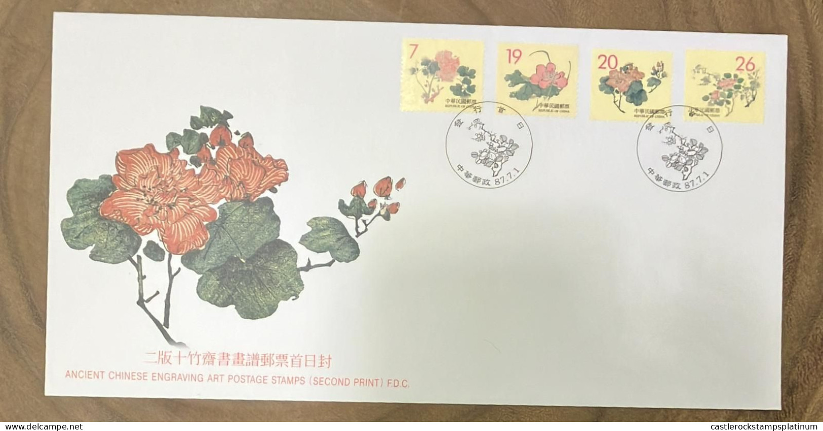 P) 1998 TAIWAN, ANCIENT CHINESE ENGRAVING ART, ENGRAVINGS FLOWERS, SECOND PRINT, FDC, XF - Autres & Non Classés