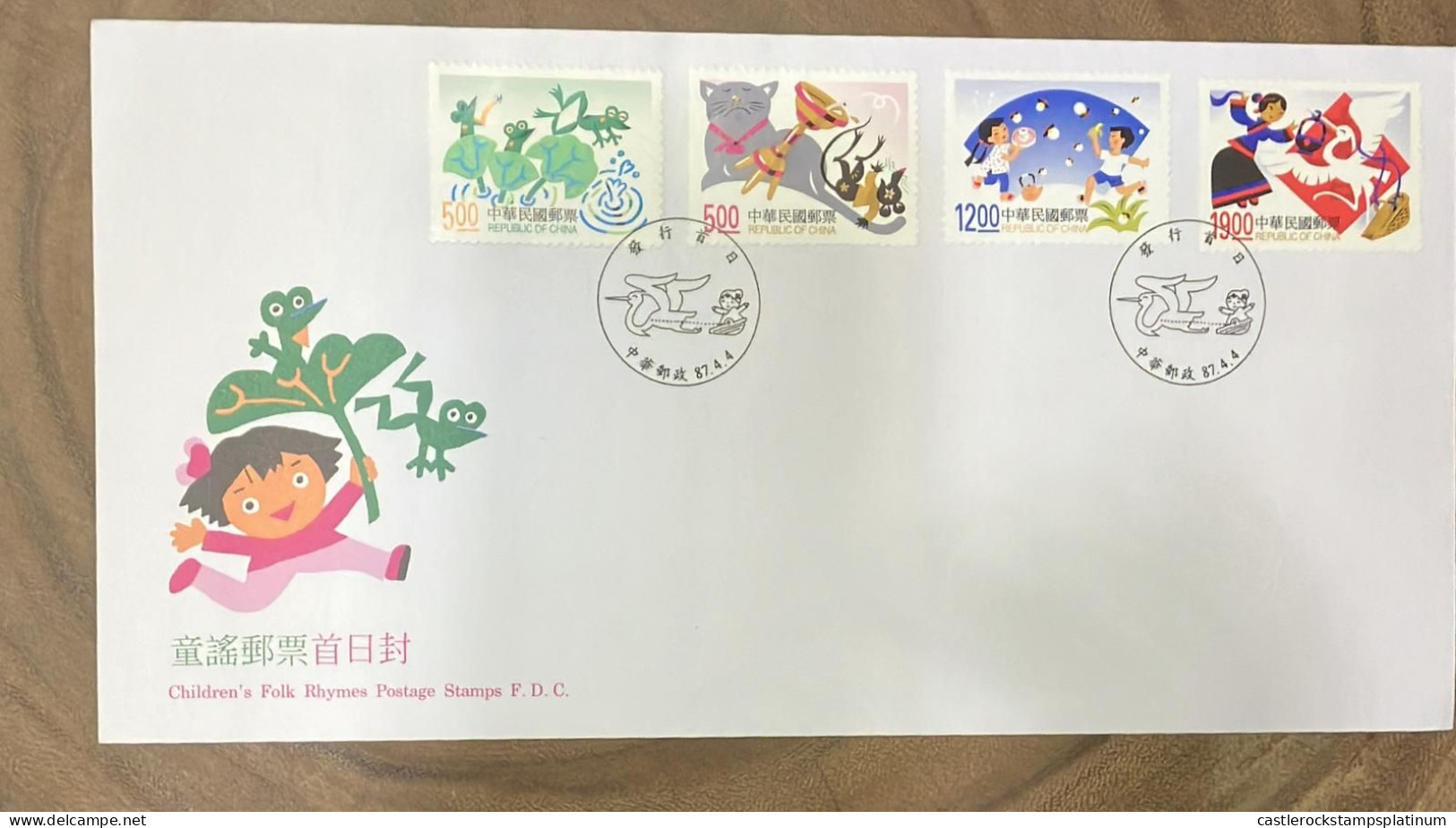 P) 1998 TAIWAN, CHILDREN'S FOLK RHYMES, CHILDREN'S NURSERY RHYMES, FDC, XF - Altri & Non Classificati