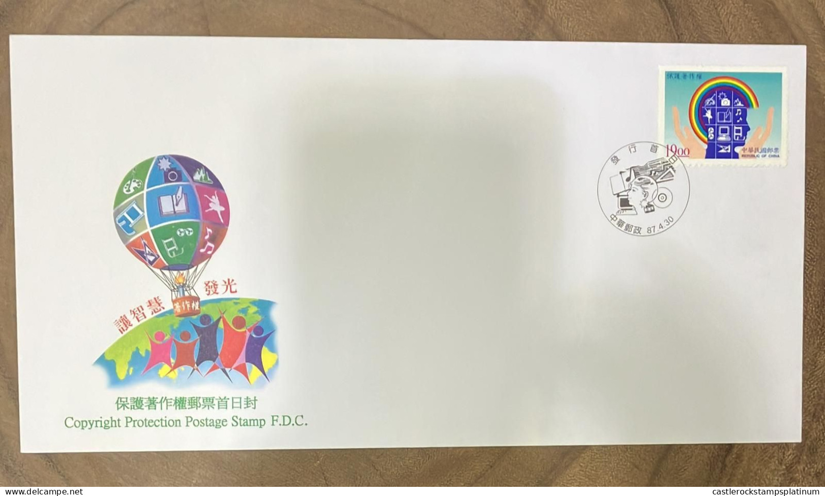 P) 1998 TAIWAN, COPYRIGHT PROTECTION, 70TH ANNIVERSARY OF COPYRIGHT LAW, FDC, XF - Altri & Non Classificati