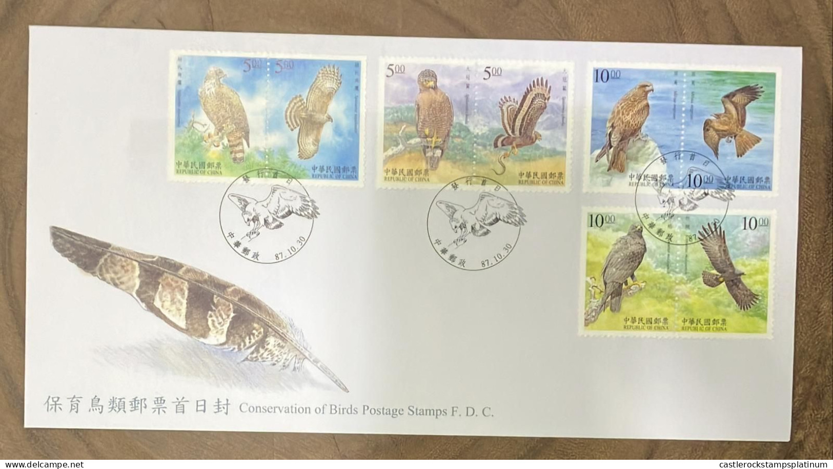 P) 1998 TAIWAN, CONSERVATION BIRDS, PLUME, EAGLES, ENDEMIC ESPECIE, FDC, XF - Altri & Non Classificati