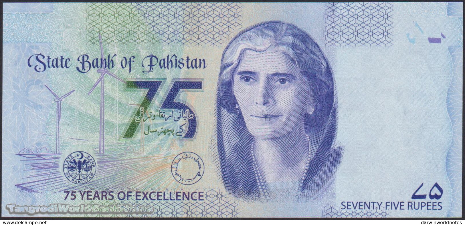 DWN - PAKISTAN 57 - 75 Rupees 2023 UNC Prefix A - DEALERS LOT X 5 - Pakistan