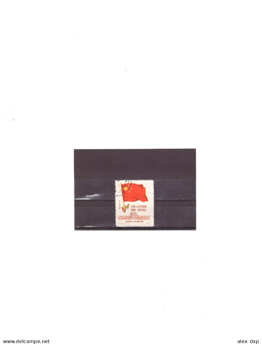 China P.R. (Northeast Postal Service) 1950 > Chinese Flag 2500$ (5-2), CTO, Sc#1L158 - Offizielle Neudrucke