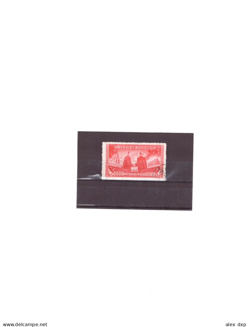 China P.R. (Northeast Postal Service) 1950 > Stalin And MaoTse-tung 2500$ (3-1), CTO, Sc#1L176 - Official Reprints