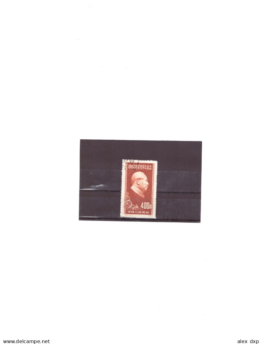 China P.R. 1951 > Chairman MaoTse-tung 400$ (3-1), CTO, Sc#105 - Réimpressions Officielles