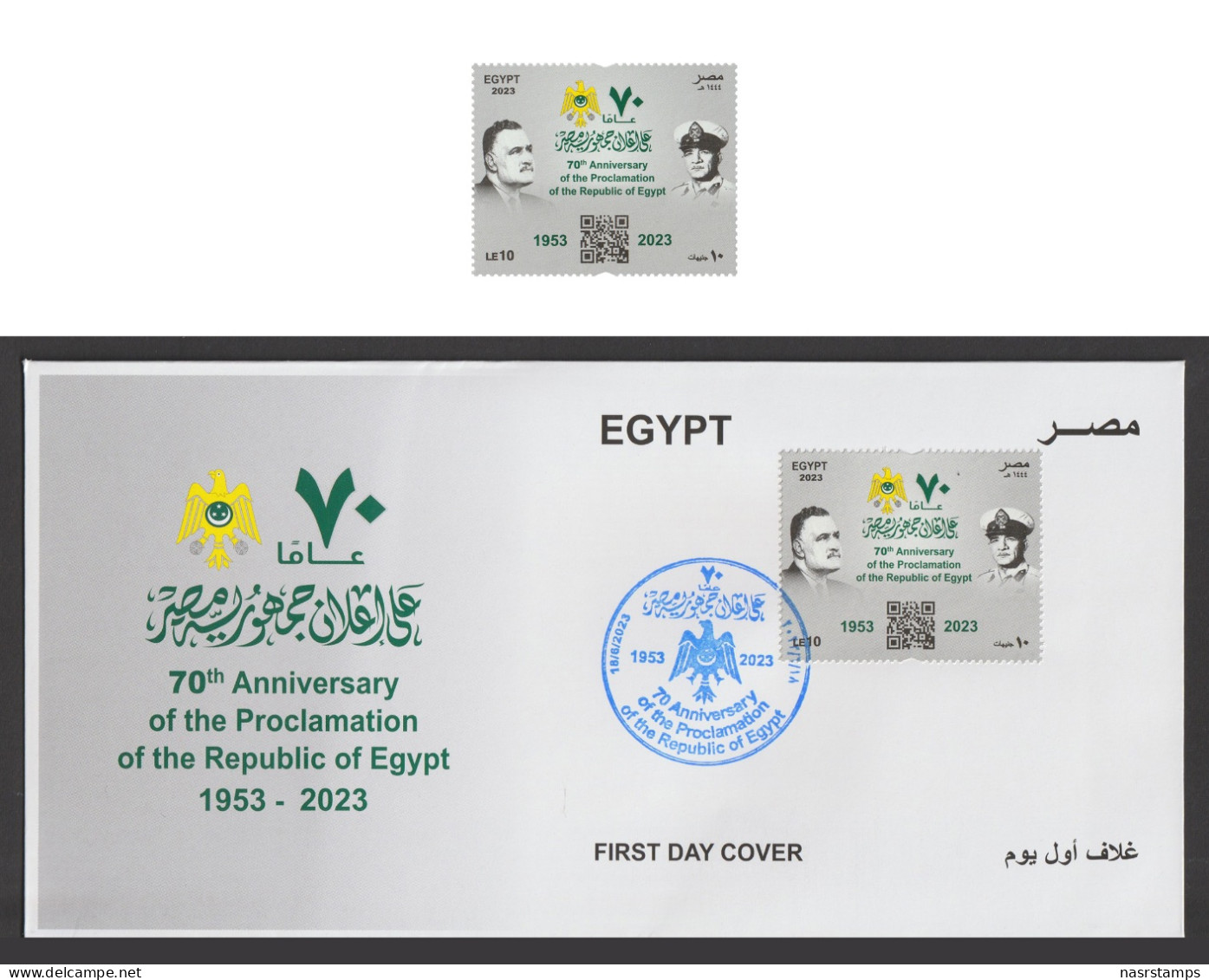 Egypt - 2023 - FDC - 70th Anniv. Of The Proclamation Of The Republic Of Egypt - MNH** - Ongebruikt