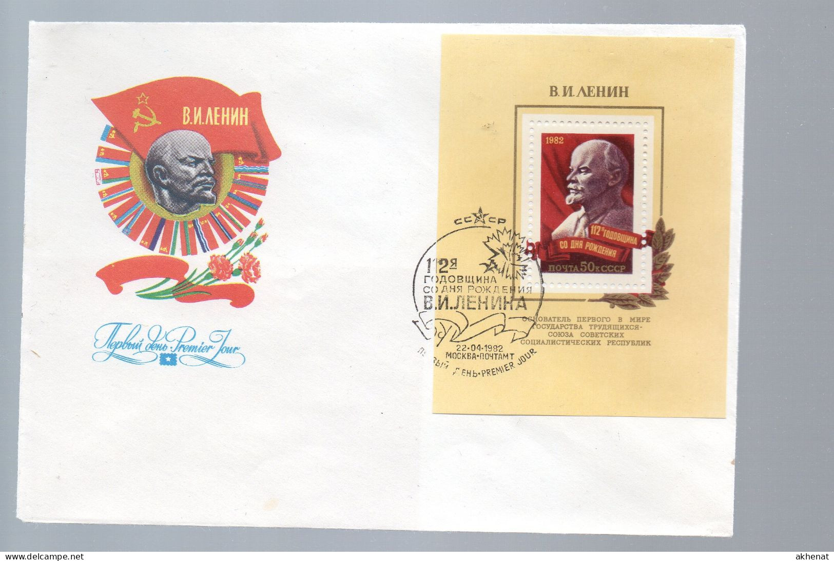 HOG650 - RUSSIA , Lenin Il Foglietto BF Con Annullo FDC Del 1982 - Lenin