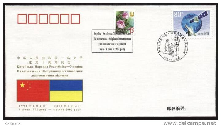 PFTN.WJ-88 CHINA-UKRAINE DIPLOMATIC COMM.COVER - Lettres & Documents
