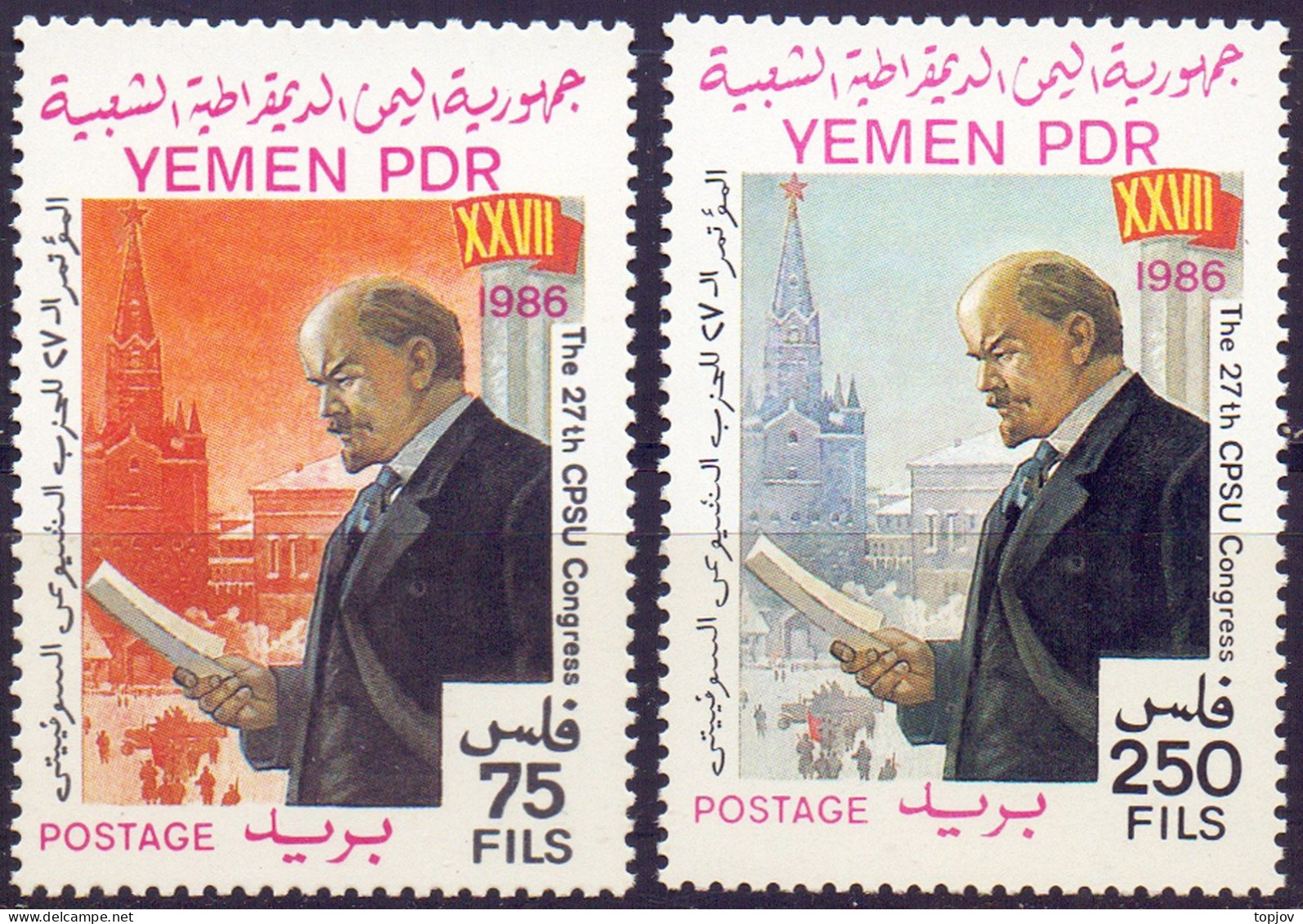 YEMEN PDR - JEMEN -  LENIN  - **MNH - 1986 - Lénine