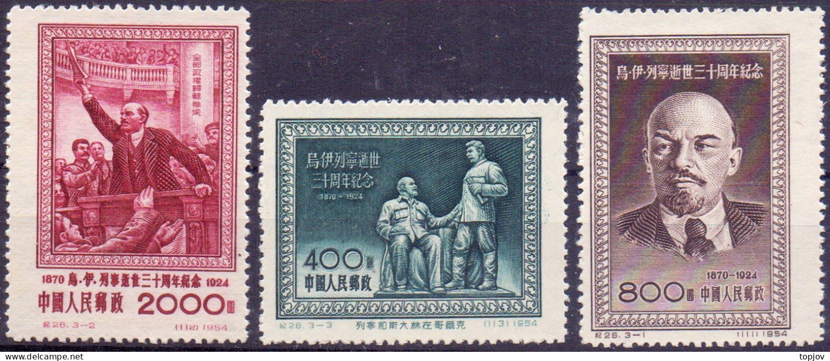 CHINA -  LENIN  C26  - **MNH - 1954 - Lénine