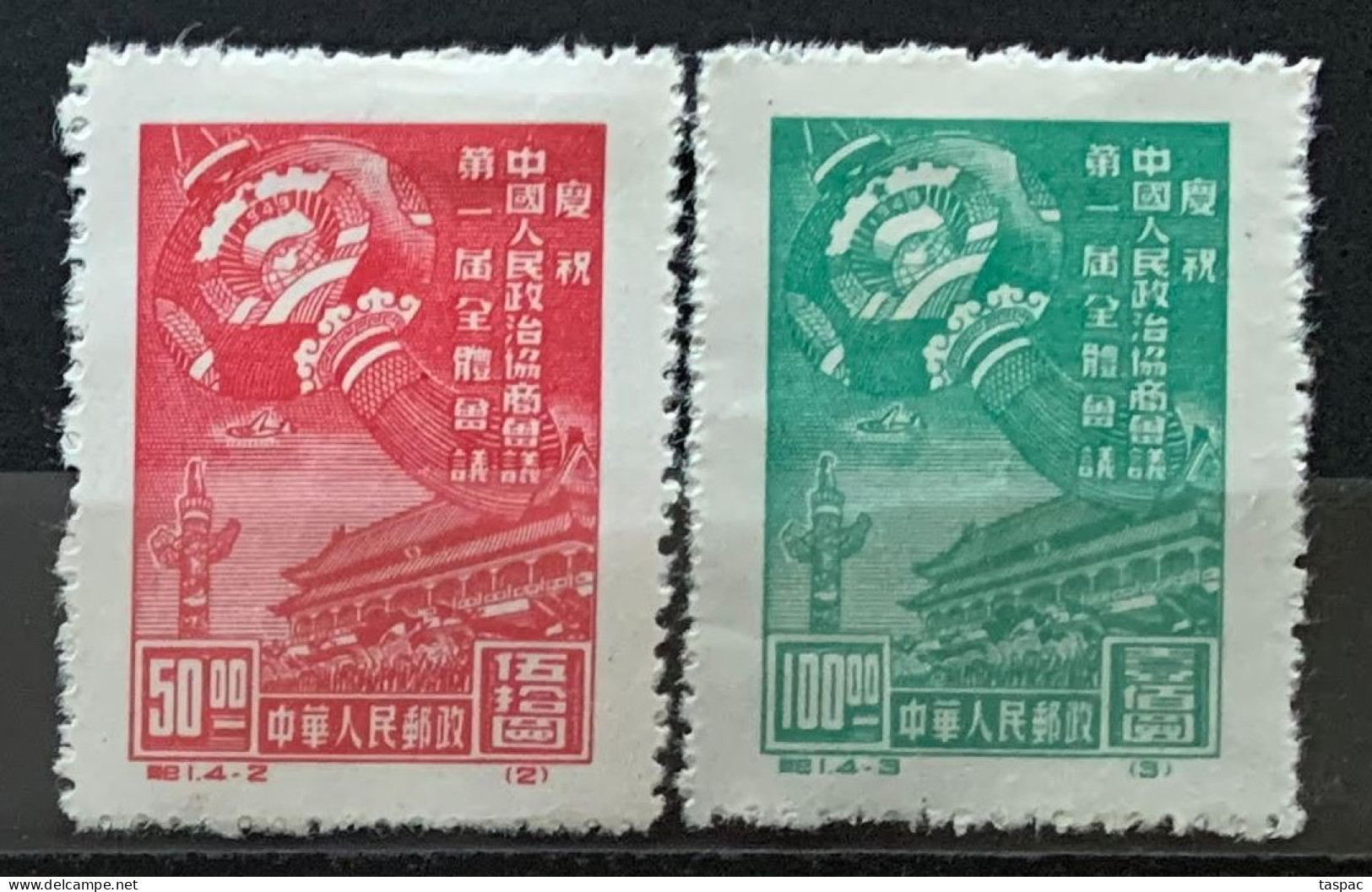 China P.R. 1949 Mi# 2-3 II (*) Mint No Gum, Hinged - Short Set - Reprints - Lantern And Gate Of Heavenly Peace - Reimpresiones Oficiales
