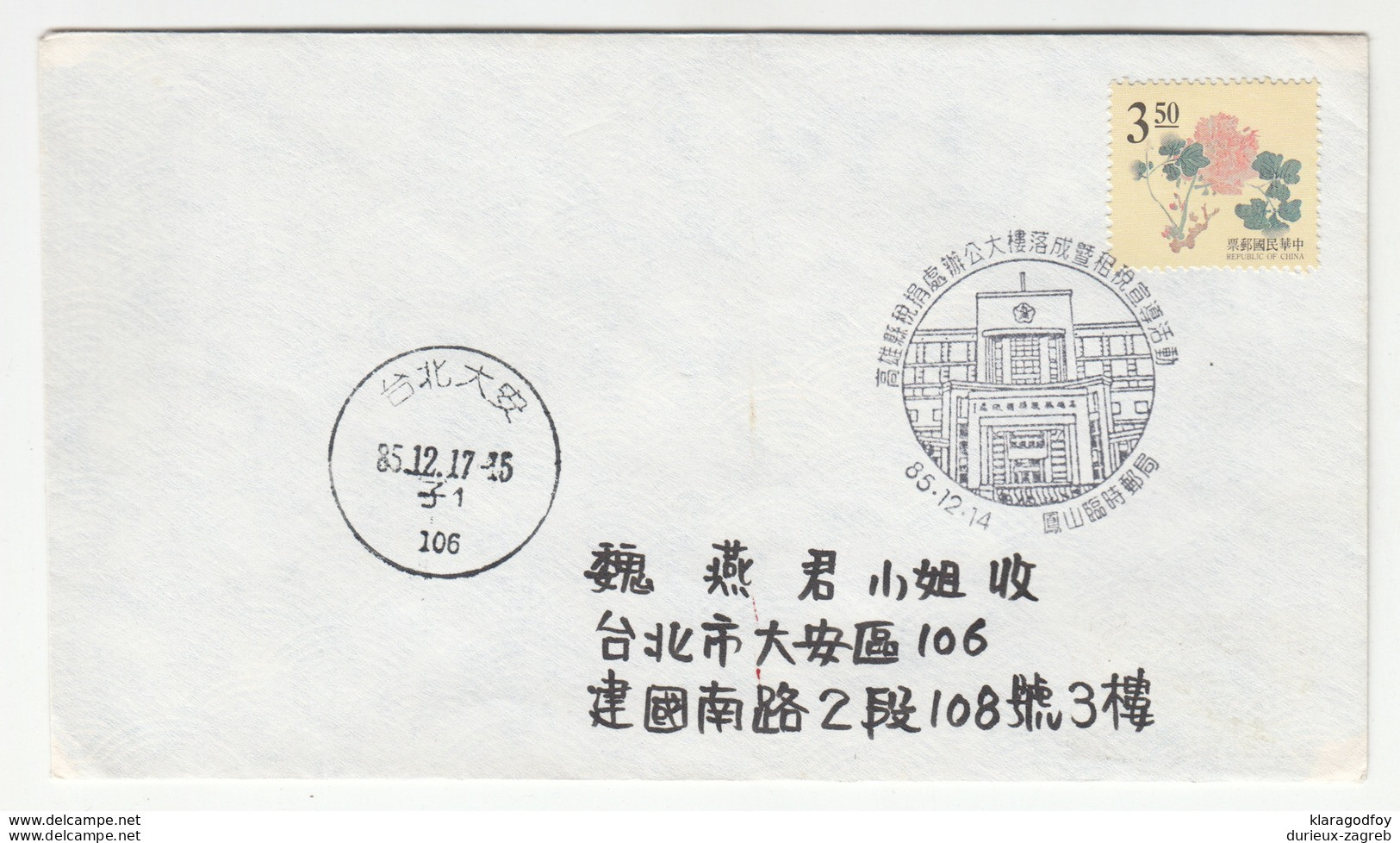 Taiwan, Letter Cover 1985 Special Pmk B190101 - FDC