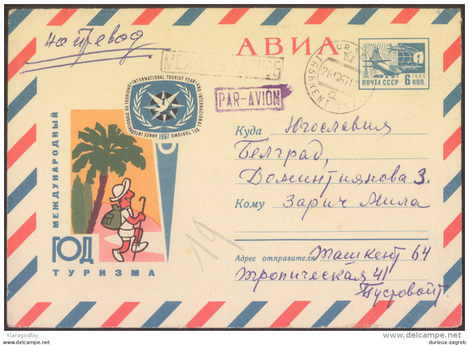 USSR International Tourist Year Special Illustrated Postal Stationery Letter Airmail Travelled 1967 To Beograd Bb161026 - 1960-69