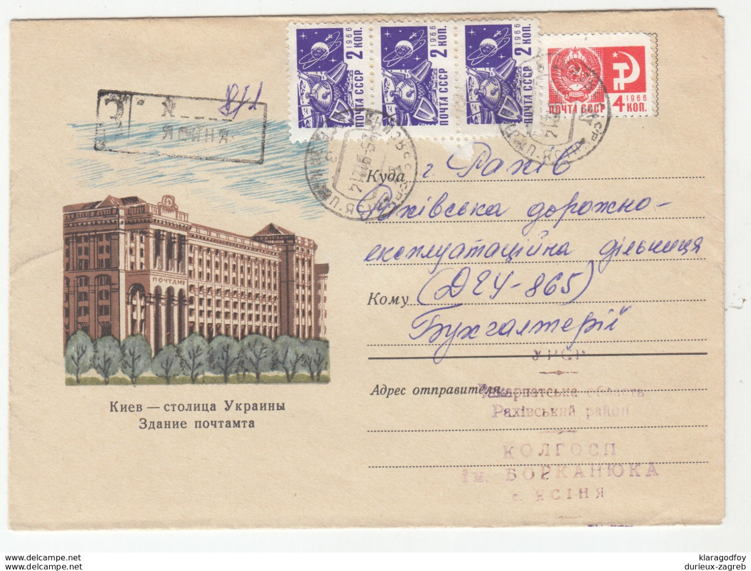 Kiev, Central Post Office Illustrated Letter Cover Registered Travelled 196? B180725 - Briefe U. Dokumente