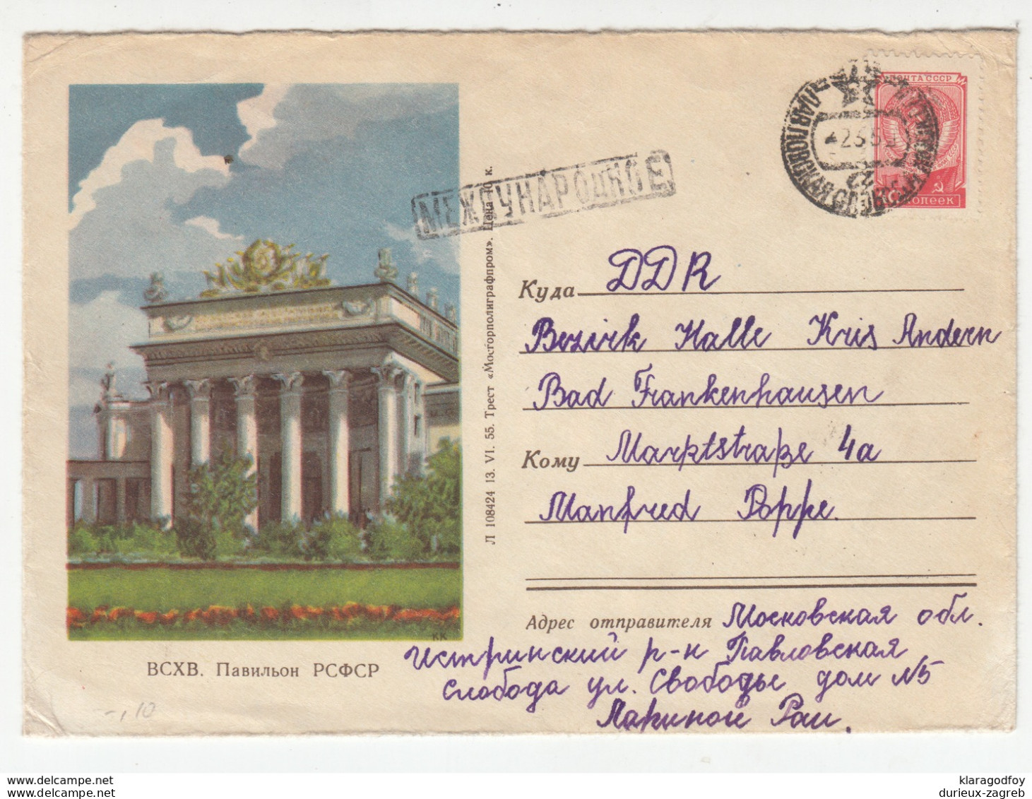 All-Union Agricultural Exhibition, RSFSR Pavillon Illustrated Letter Cover Travelled 195? B180725 - Covers & Documents