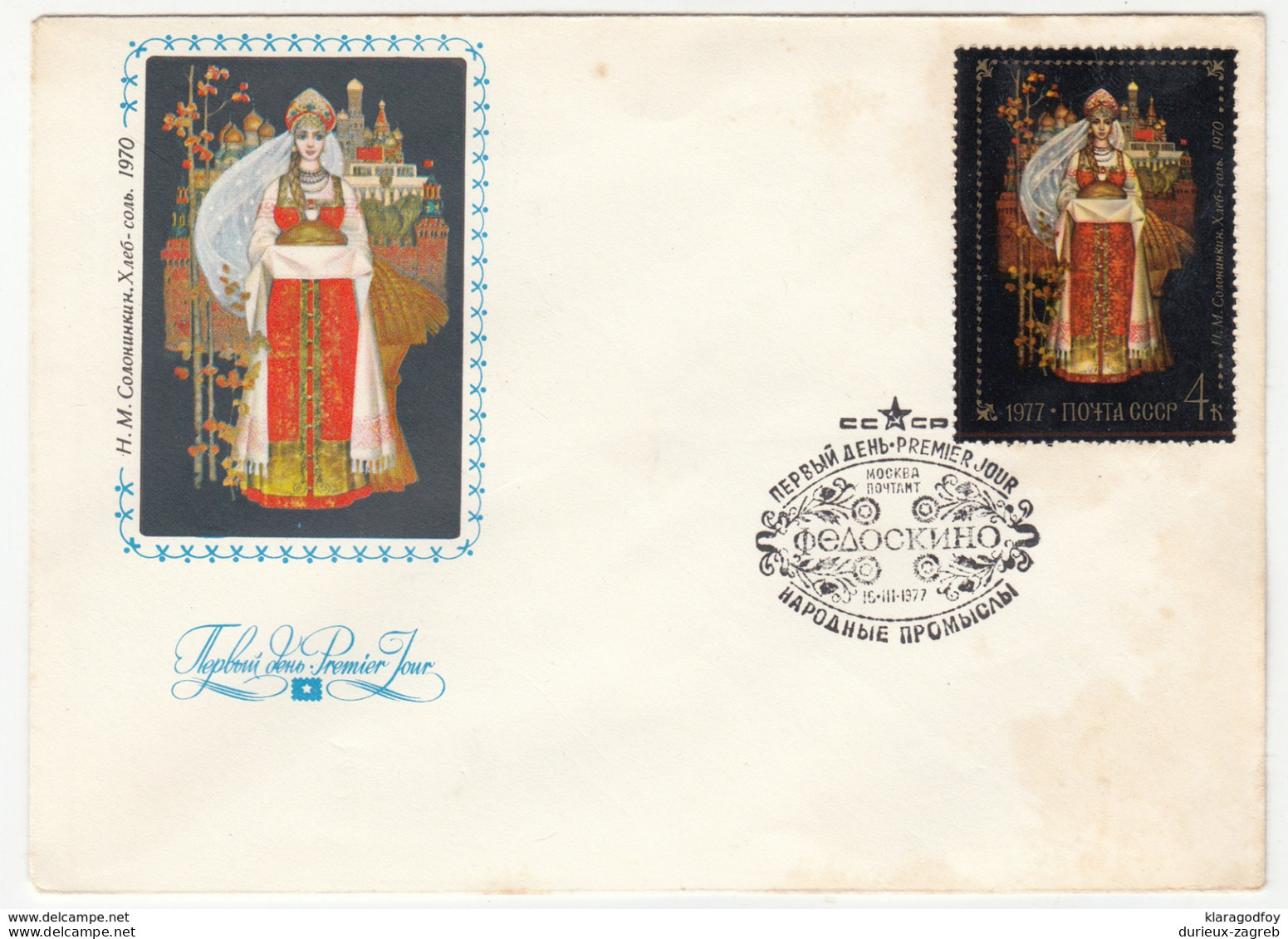 USSR, Fedoskino Miniature, Bread And Salt Offering 1977 FDC B170330 - Autres & Non Classés