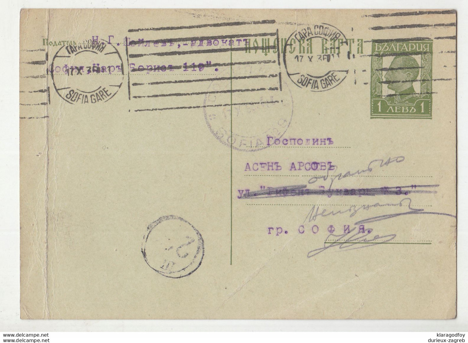 Bulgaria Postal Stationery Postcard Posted 1936 To Sofia B210310 - Cartoline Postali