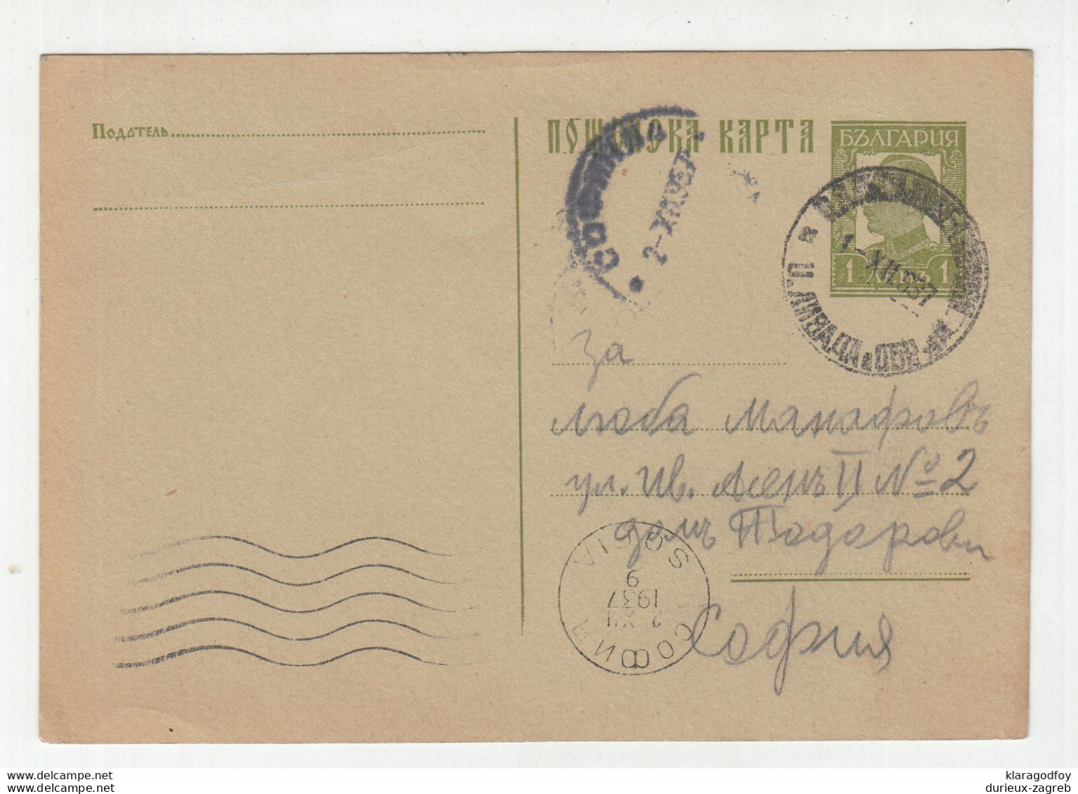 Bulgaria Postal Stationery Postcard Posted 1937 To Sofia B210310 - Postkaarten