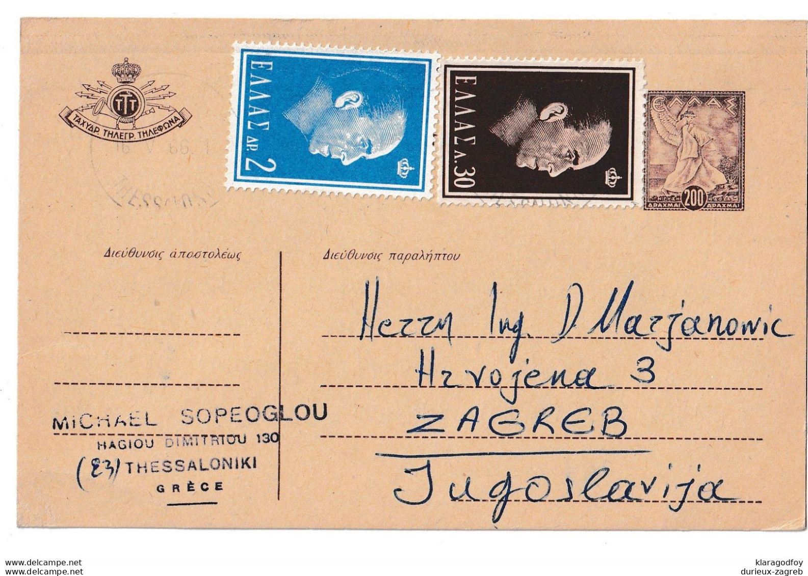 Greece Postal Stationery Postcard Posted 1966 To Zagreb - Uprated B210112 - Postal Stationery