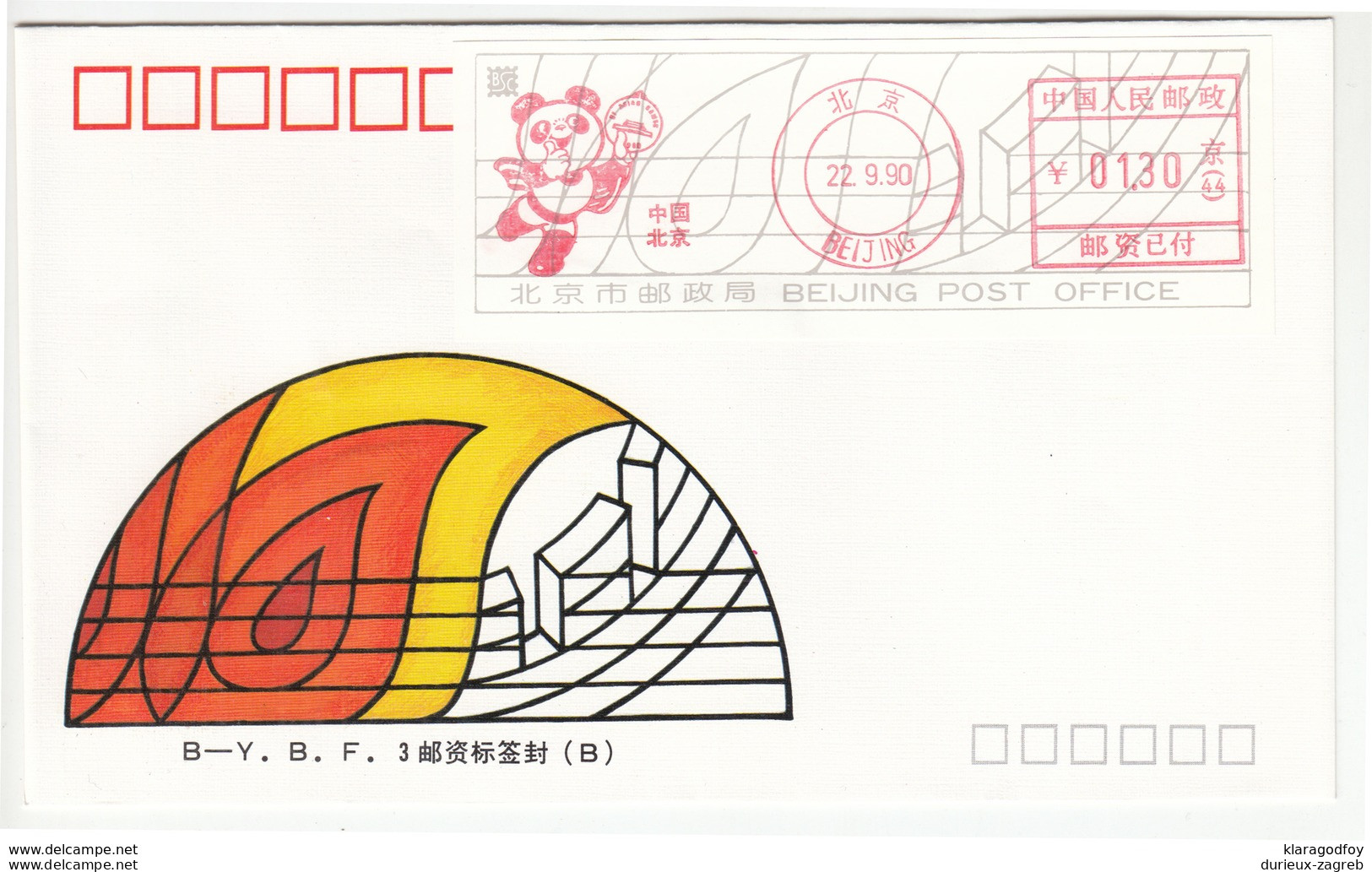 China, "The Light Of The Asian Games" 1990 FDC B190101 - 1990-1999