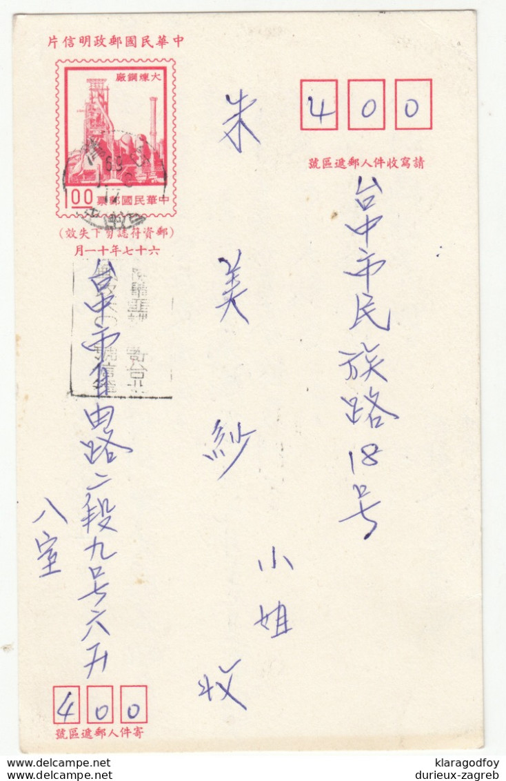 Taiwan, Postal Stationery Travelled 1969? B181020 - Postal Stationery