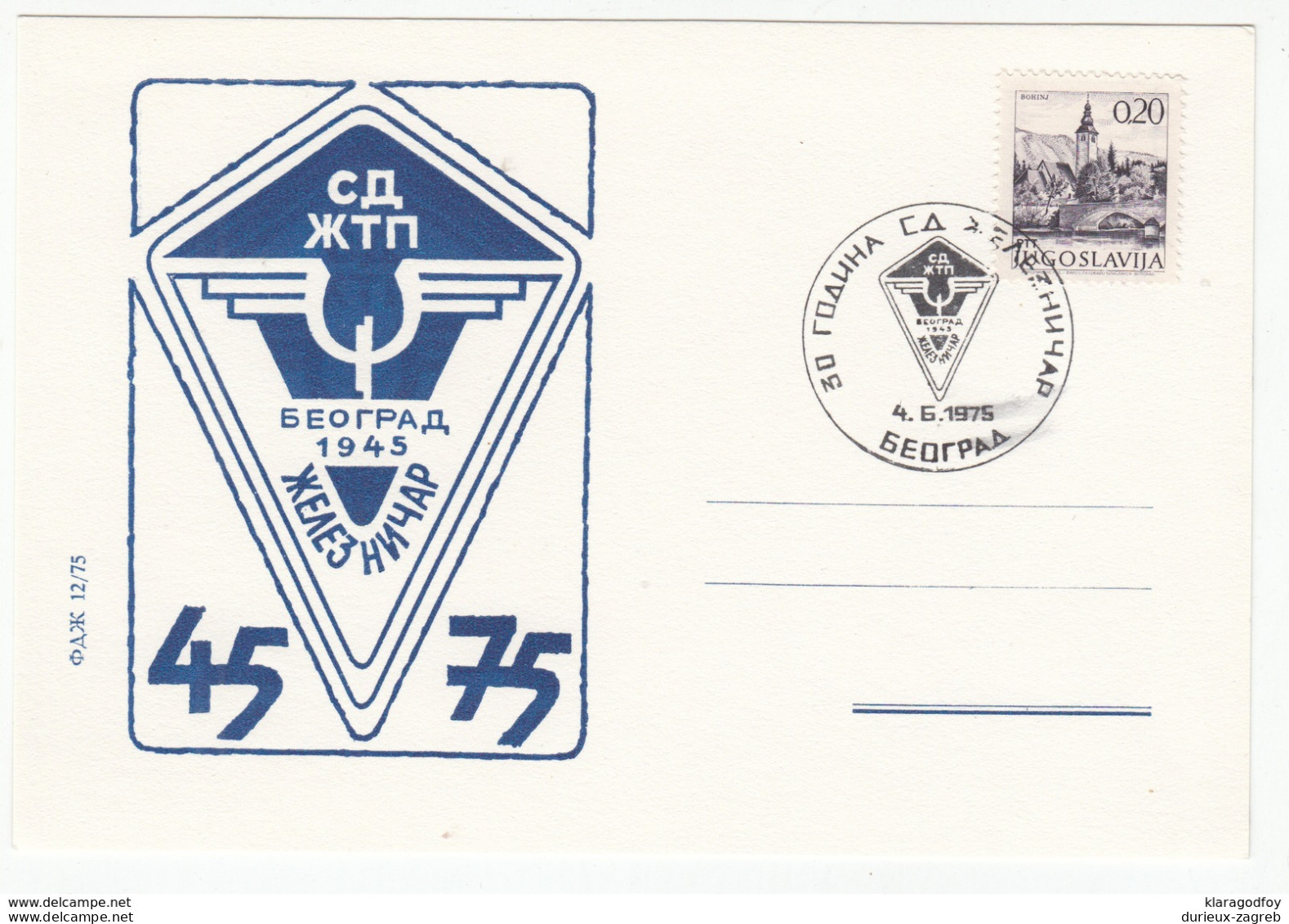 Yugoslavia, 30 Years Of Sportsko Društvo Železničar Beograd 1975 (Sport Society) Postal Card & Pmk B180210 - Briefe U. Dokumente