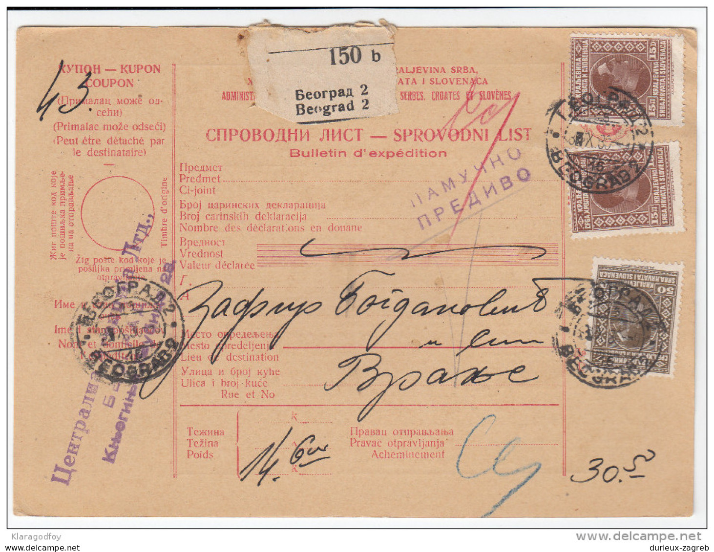 Yugoslavia Kingdom SHS 1930 Sprovodni List - Parcel Card Beograd - Vranje Bb151211 - Otros & Sin Clasificación