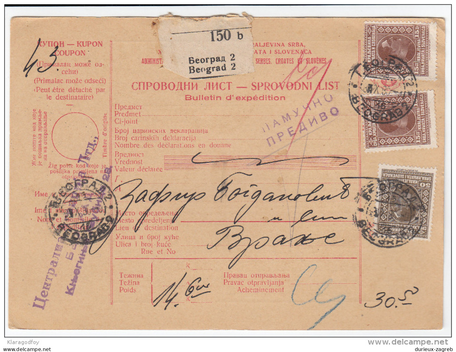 Yugoslavia Kingdom SHS 1930 Sprovodni List - Parcel Card Beograd - Vranje Bb151211 - Other & Unclassified