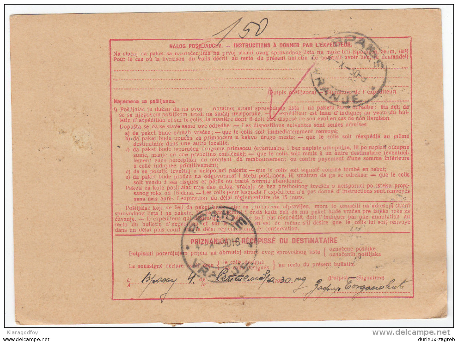 Yugoslavia Kingdom SHS 1930 Sprovodni List - Parcel Card Beograd - Vranje Bb151211 - Sonstige & Ohne Zuordnung