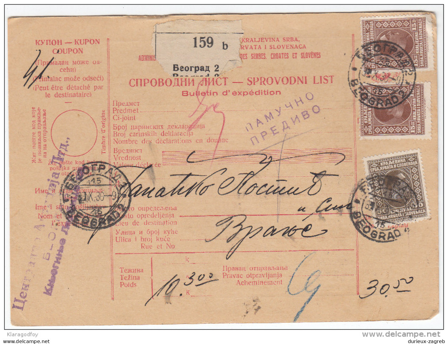 Yugoslavia Kingdom SHS 1930 Sprovodni List - Parcel Card Beograd - Vranje Bb151211 - Sonstige & Ohne Zuordnung