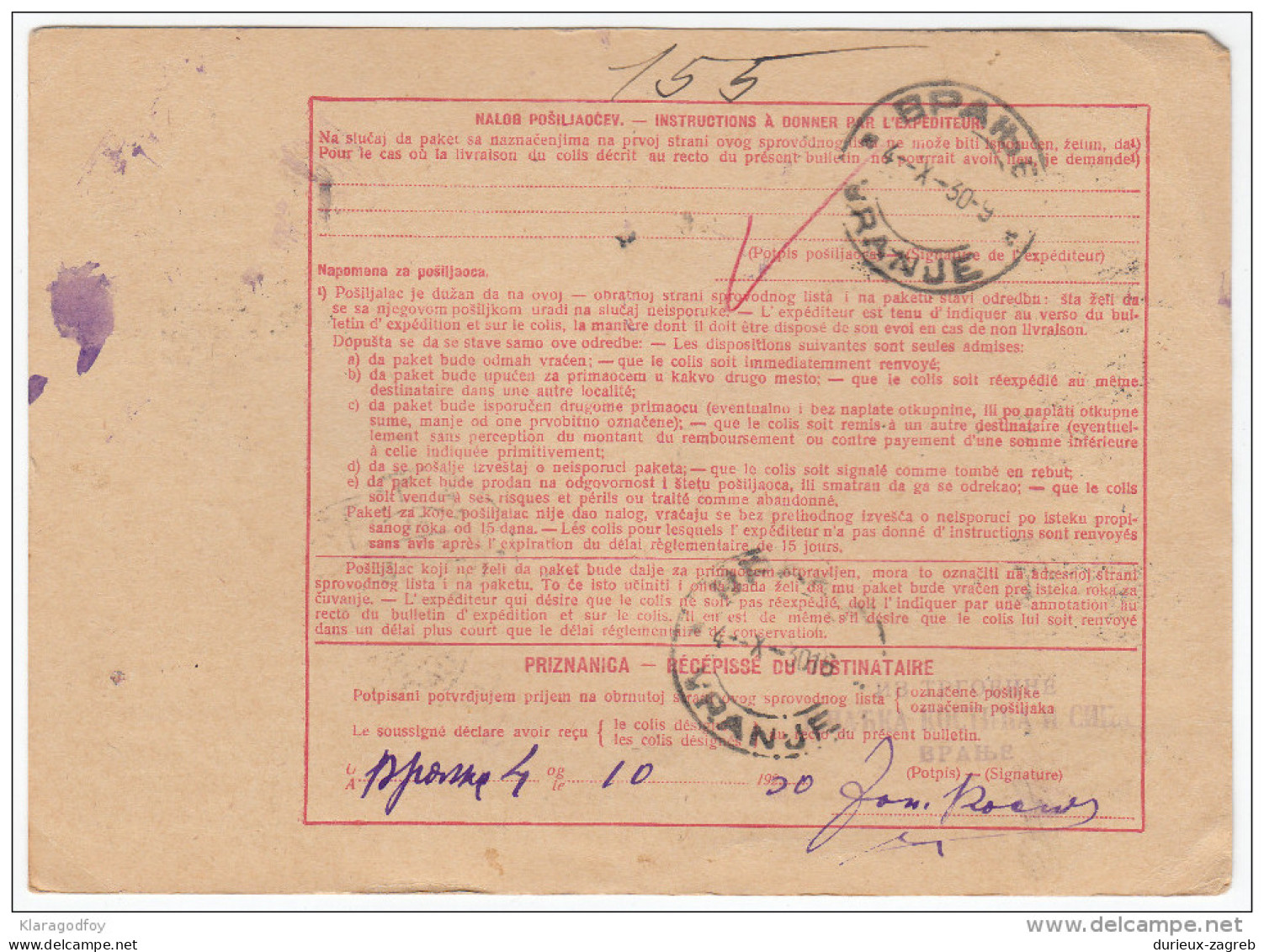 Yugoslavia Kingdom SHS 1930 Sprovodni List - Parcel Card Beograd - Vranje Bb151211 - Otros & Sin Clasificación