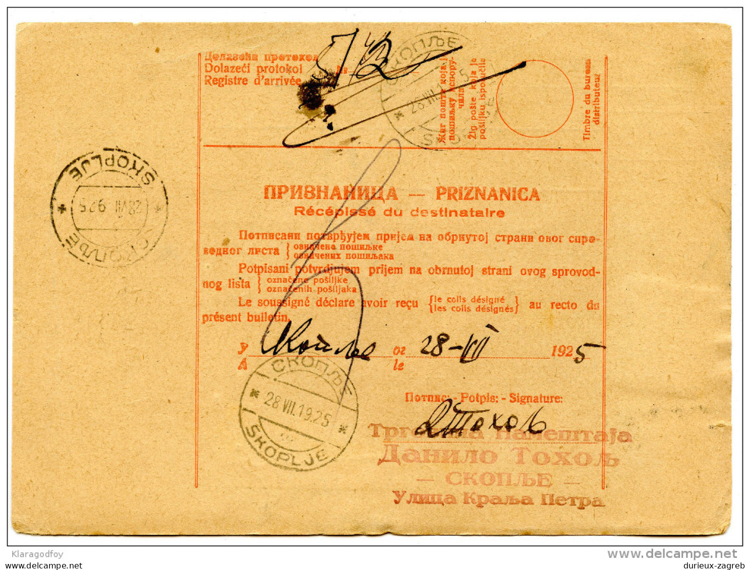 Yugoslavia Kingdom SHS 1925 Sprovodni List - Parcel Card Novi Sad - Skoplje Bb151211 - Sonstige & Ohne Zuordnung