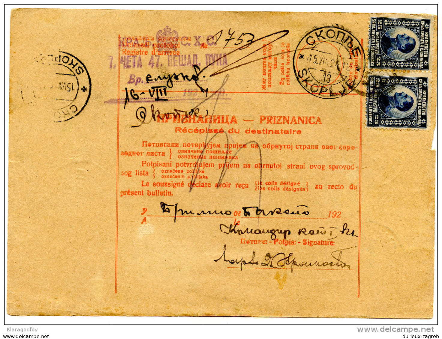 Yugoslavia Kingdom SHS 1924 Sprovodni List - Parcel Card Pacir - Skoplje Bb151211 - Sonstige & Ohne Zuordnung