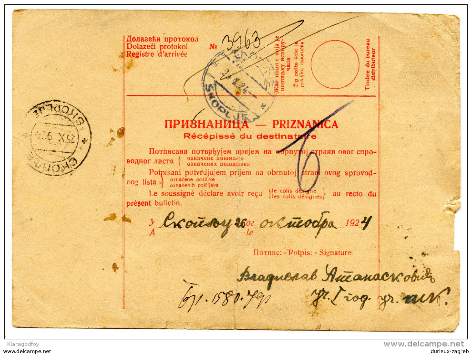 Yugoslavia Kingdom SHS 1924 Sprovodni List - Parcel Card Kratovo - Skoplje Bb151211 - Other & Unclassified