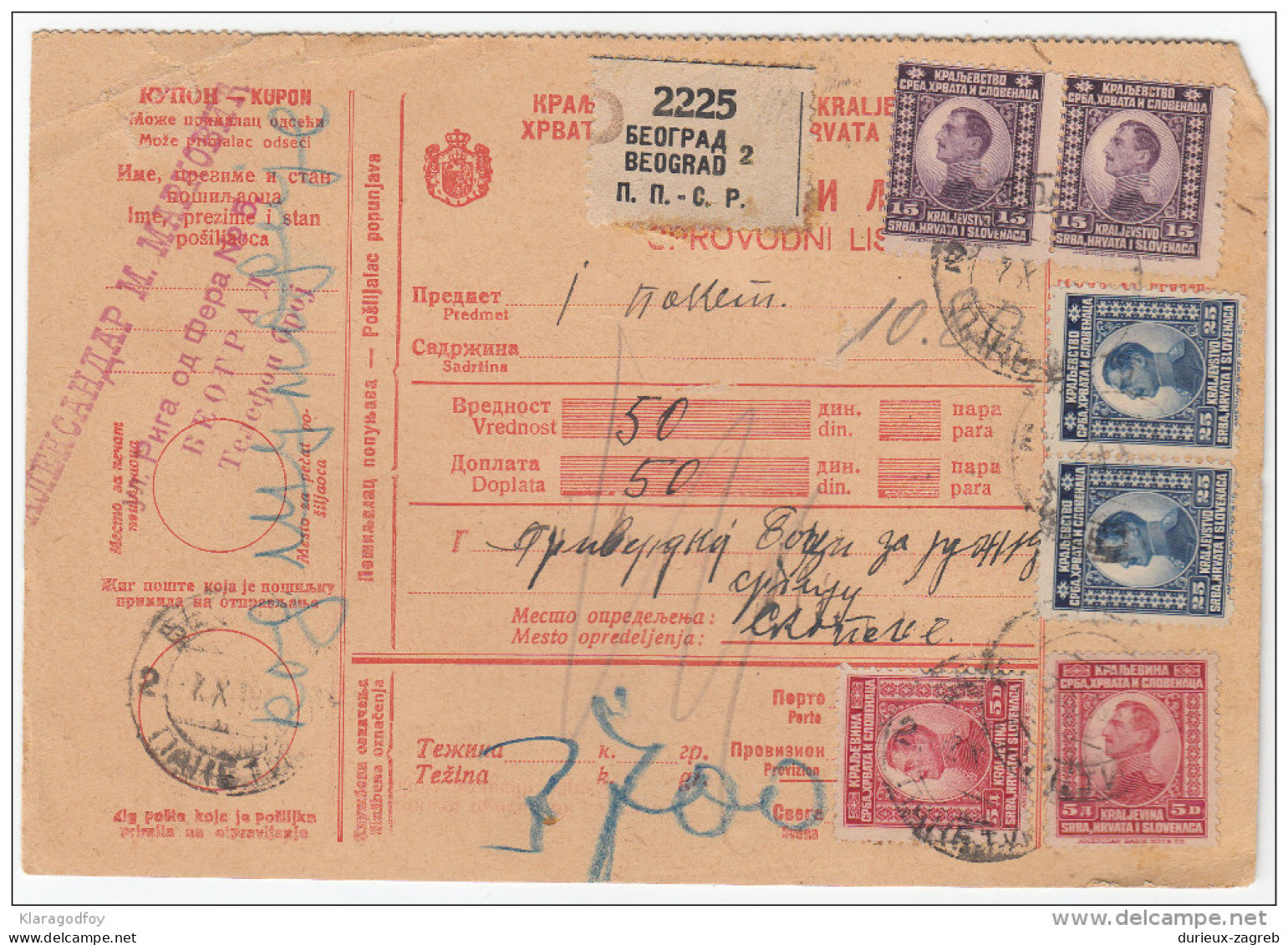Yugoslavia Kingdom SHS 1923 Sprovodni List - Parcel Card Beograd - Skoplje Bb151211 - Autres & Non Classés