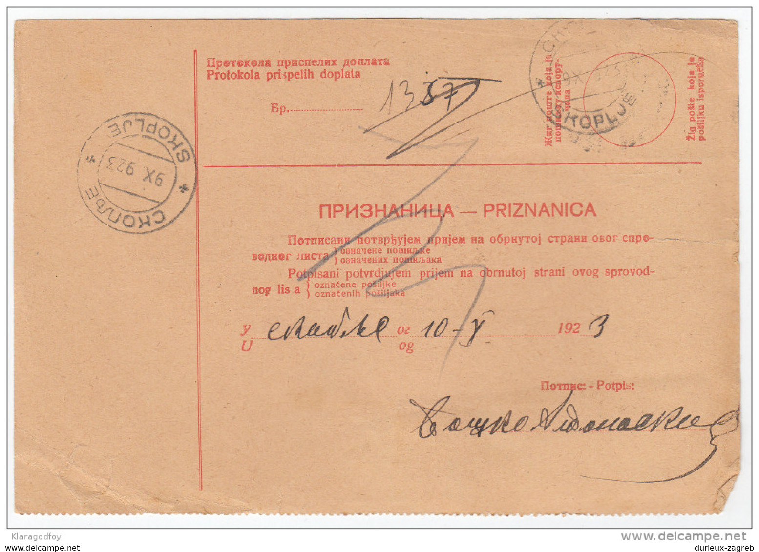 Yugoslavia Kingdom SHS 1923 Sprovodni List - Parcel Card Beograd - Skoplje Bb151211 - Autres & Non Classés
