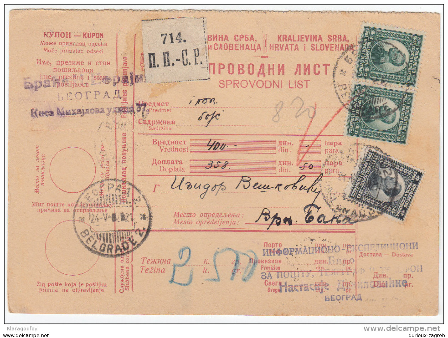 Yugoslavia Kingdom SHS 1921 Sprovodni List - Parcel Card Beograd - Vrnjacka Banja Bb151211 - Autres & Non Classés